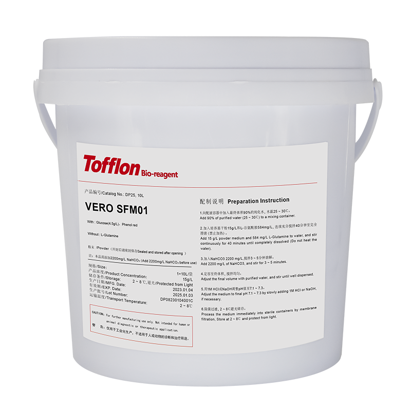 Vero SFM01(Dry Powder)