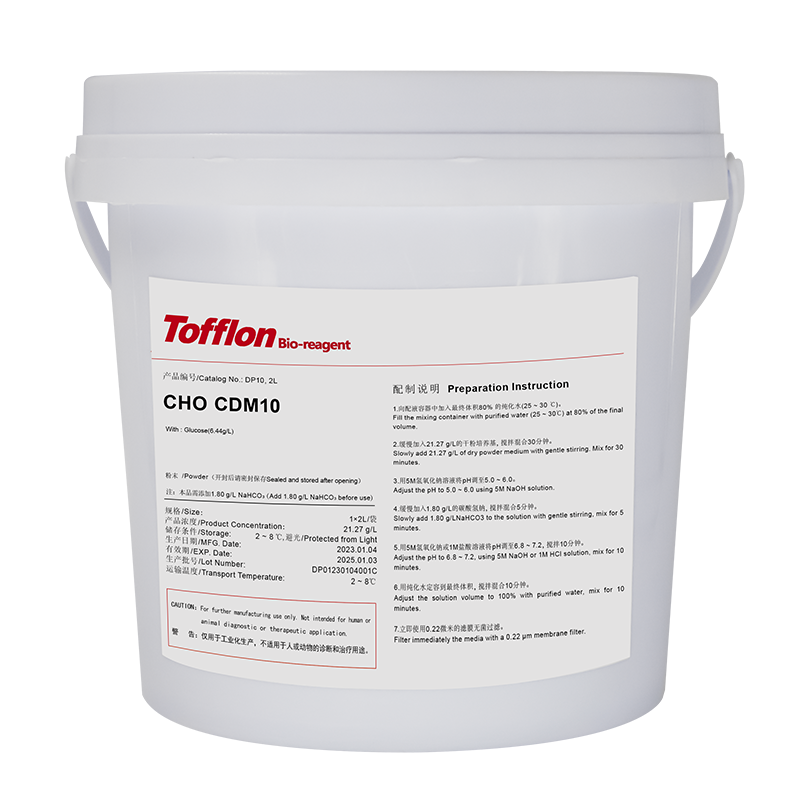 CHO CDM10(Dry Powder)